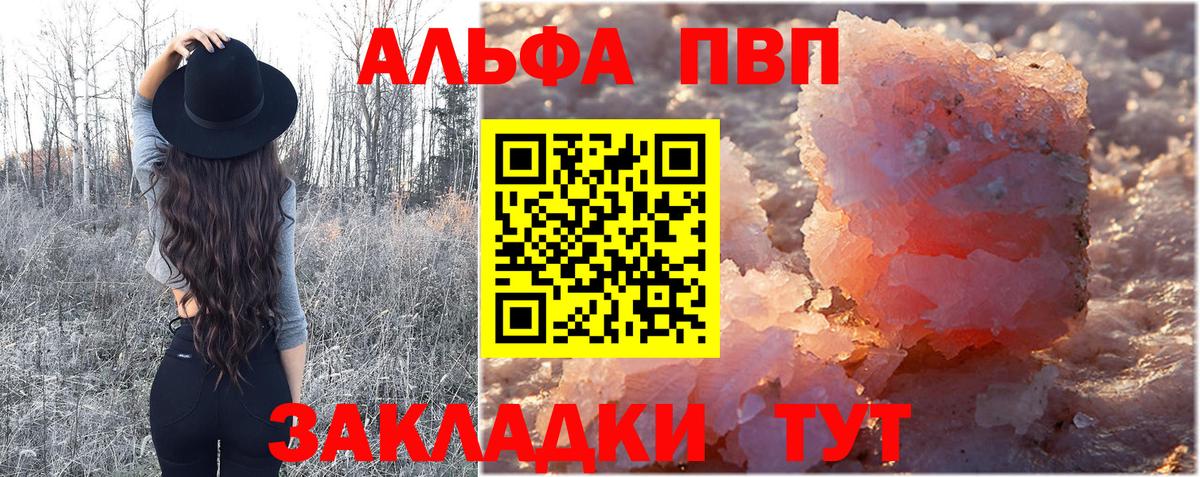 Alpha PVP Crystall  A-PVP крисы CK  купить закладку  Гулькевичи  Вход с VPN 