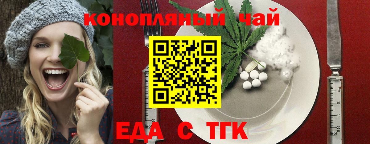 Печенье с ТГК марихуана Гулькевичи