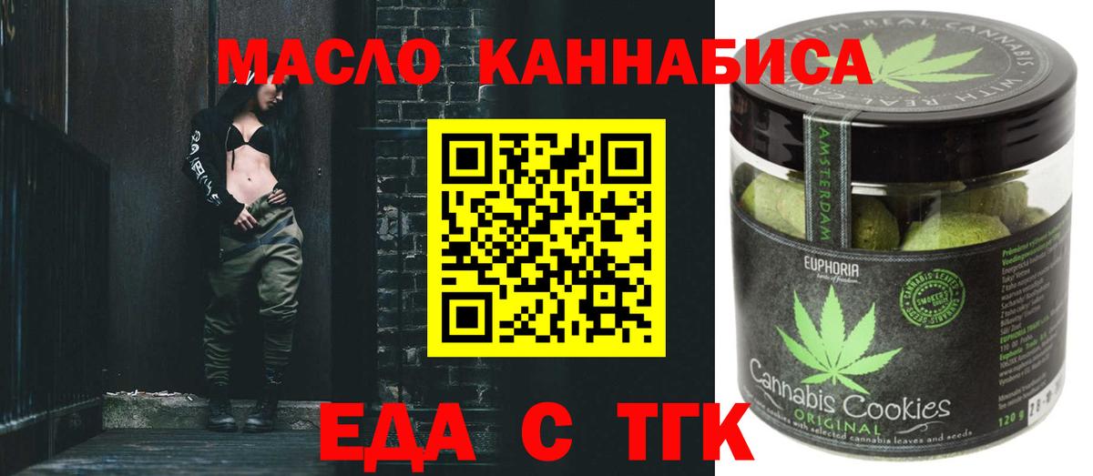 Canna-Cookies конопля  Вход с VPN  Гулькевичи 