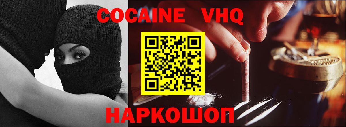 Cocaine 97% Гулькевичи