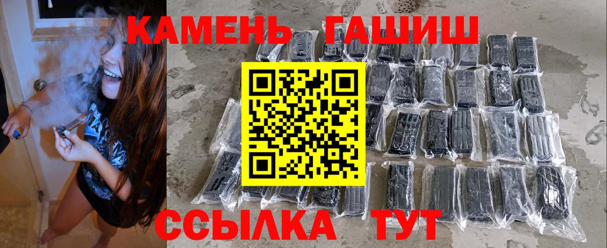 ГАШИШ Cannabis Гулькевичи