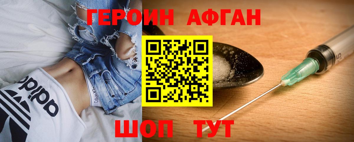Героин VHQ  Вход с VPN  Гулькевичи 