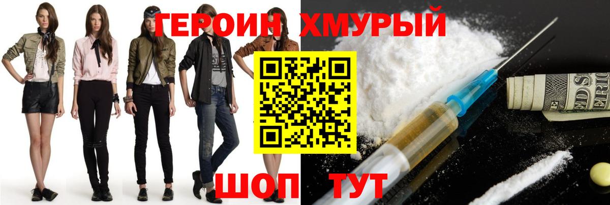 Героин афганец Гулькевичи