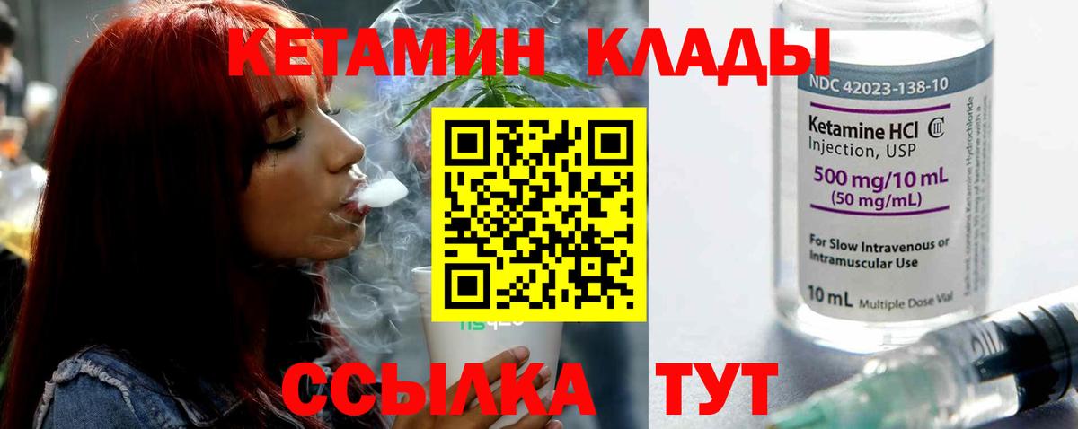 КЕТАМИН VHQ Гулькевичи