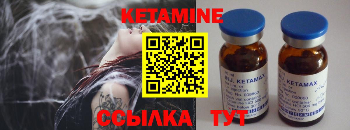 Кетамин VHQ  Вход с VPN  КЕТАМИН ketamine  Гулькевичи 