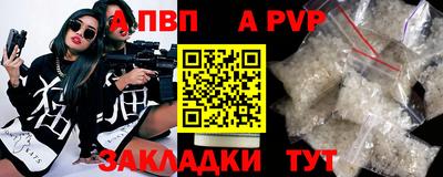 ALPHA-PVP Лесосибирск