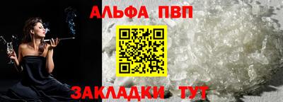 ALPHA-PVP Лесосибирск