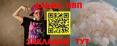 ALPHA-PVP Лесосибирск