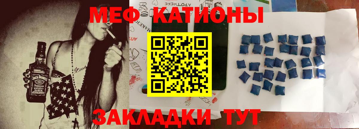 Мефедрон  кракен tor  Гулькевичи  МЯУ-МЯУ  Меф mephedrone  Вход с VPN 