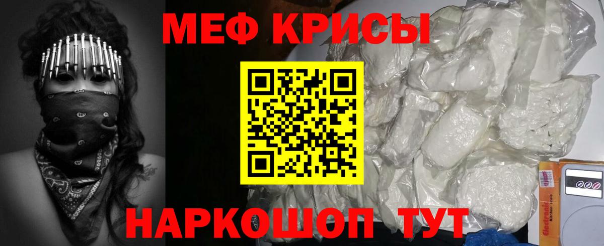 Мефедрон  Гулькевичи