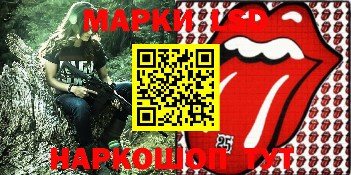 Гулькевичи  Марки 25I-NBOMe  Вход с VPN  Марки N-bome 1500мкг 
